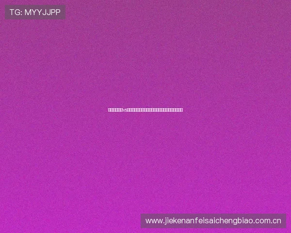 乌兹别克斯坦vs葡萄牙世界杯比赛结果预测与双方战术策略深度解析