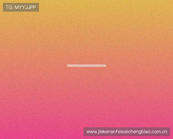 海星体育在线直播羽毛球比赛直播在线观看全攻略与观看技巧